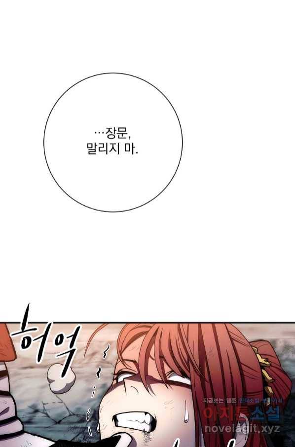 수라전설 독룡 96화 1