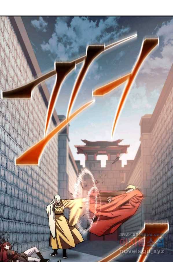 수라전설 독룡 96화 8