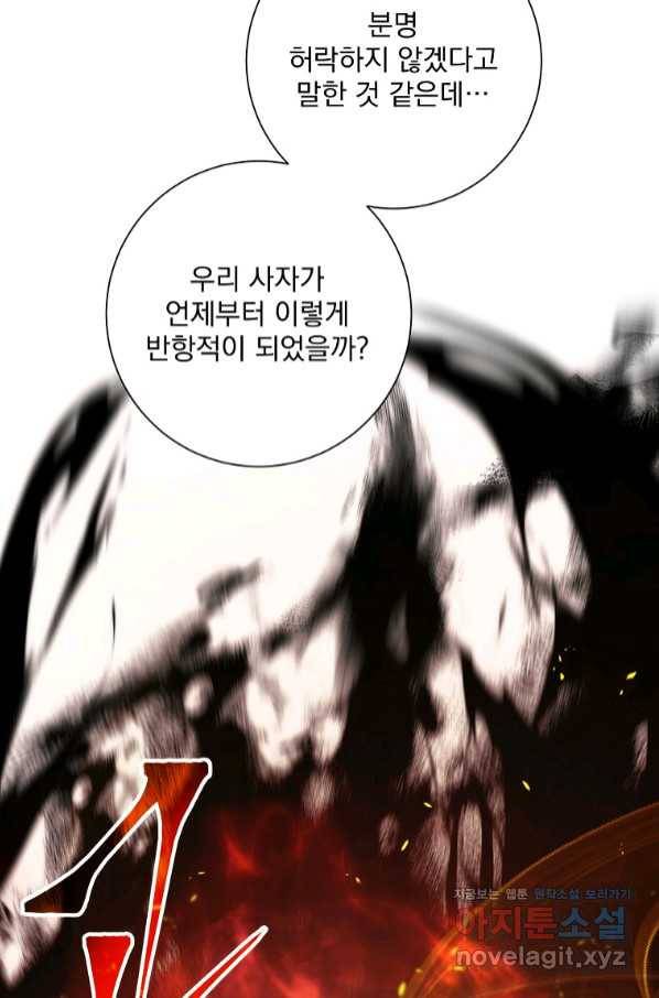 수라전설 독룡 96화 19