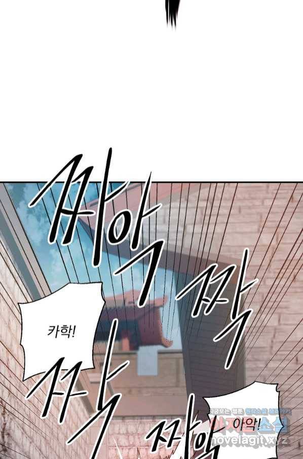 수라전설 독룡 96화 29