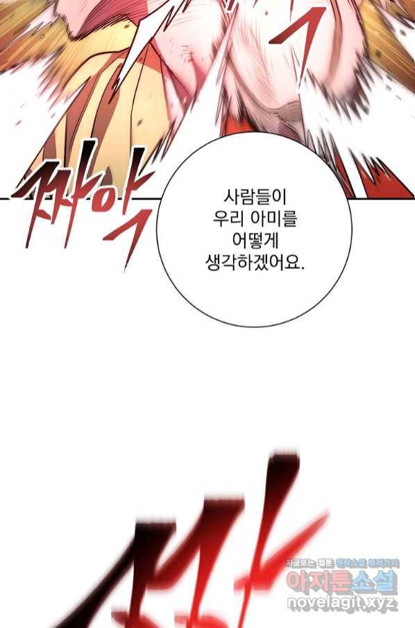 수라전설 독룡 96화 33