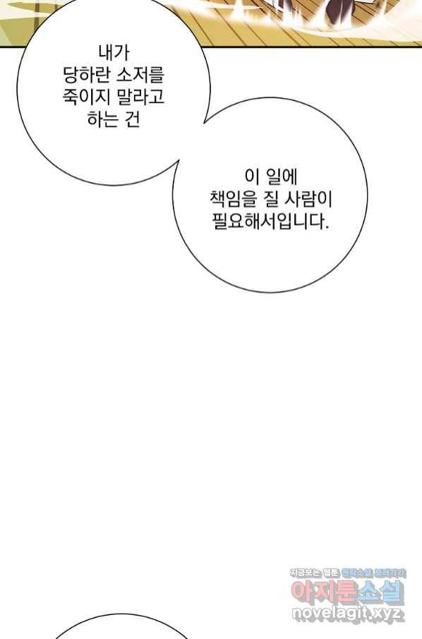 수라전설 독룡 96화 36