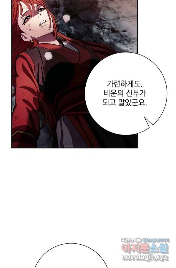 수라전설 독룡 96화 39