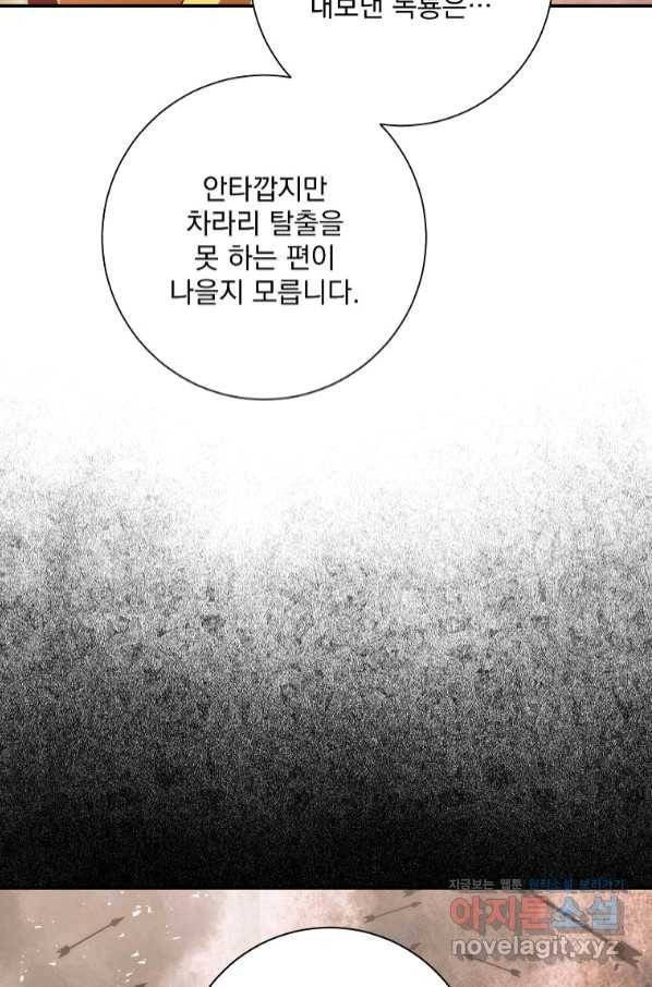 수라전설 독룡 96화 41