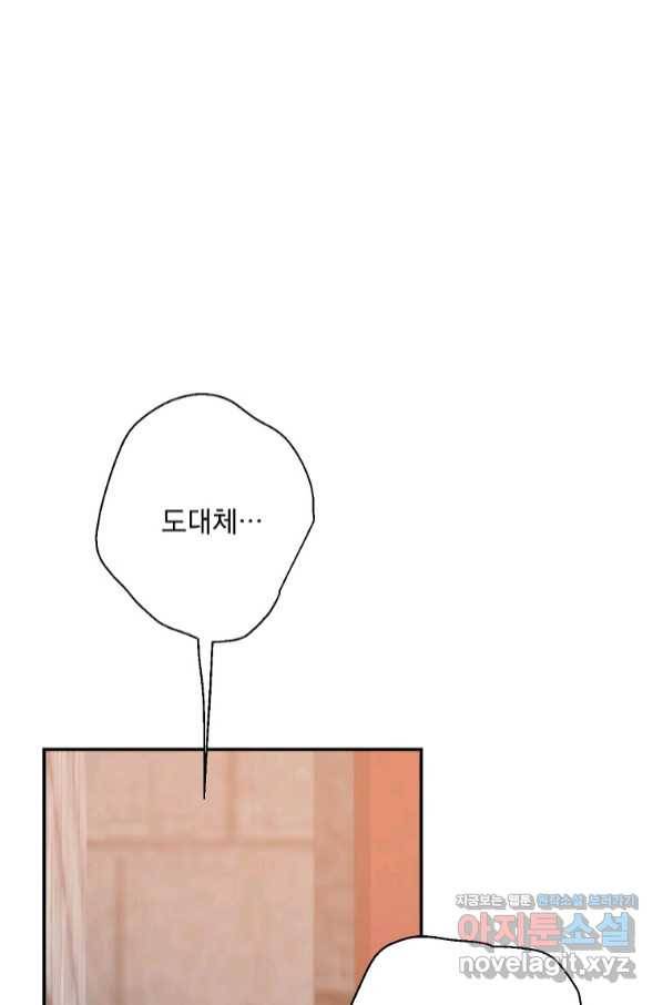수라전설 독룡 96화 47