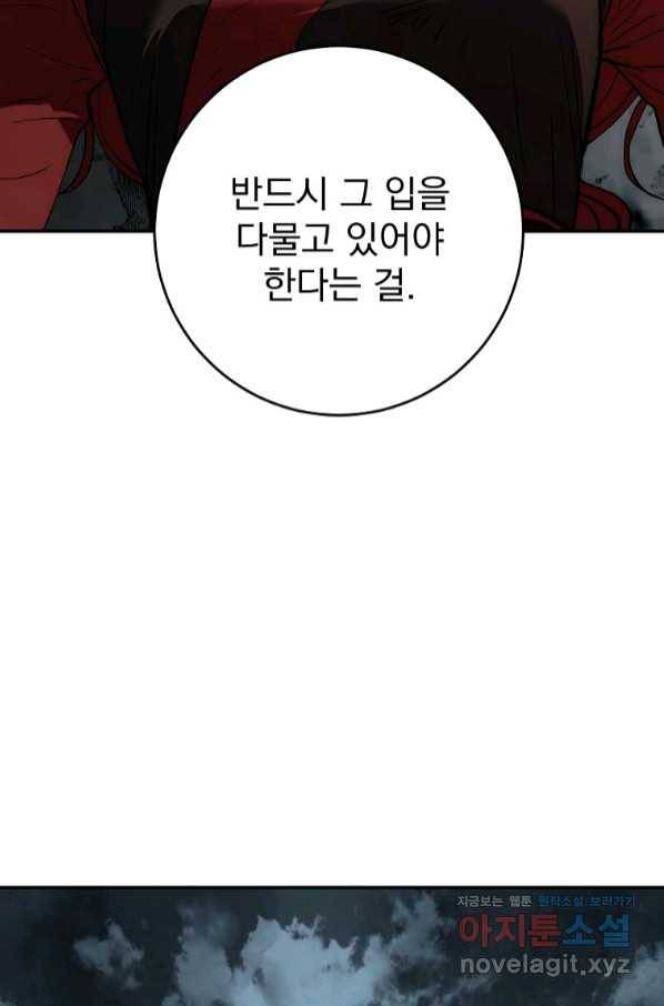 수라전설 독룡 96화 52