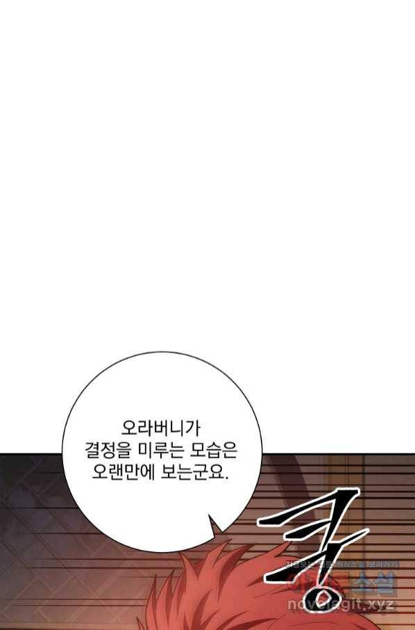 수라전설 독룡 96화 60