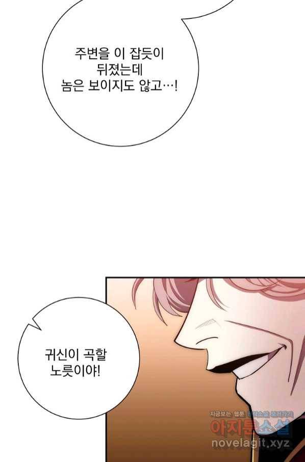 수라전설 독룡 96화 62