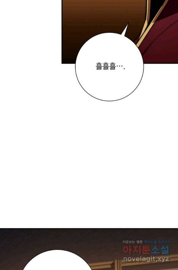 수라전설 독룡 96화 63