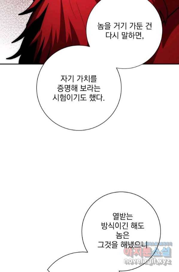 수라전설 독룡 96화 68