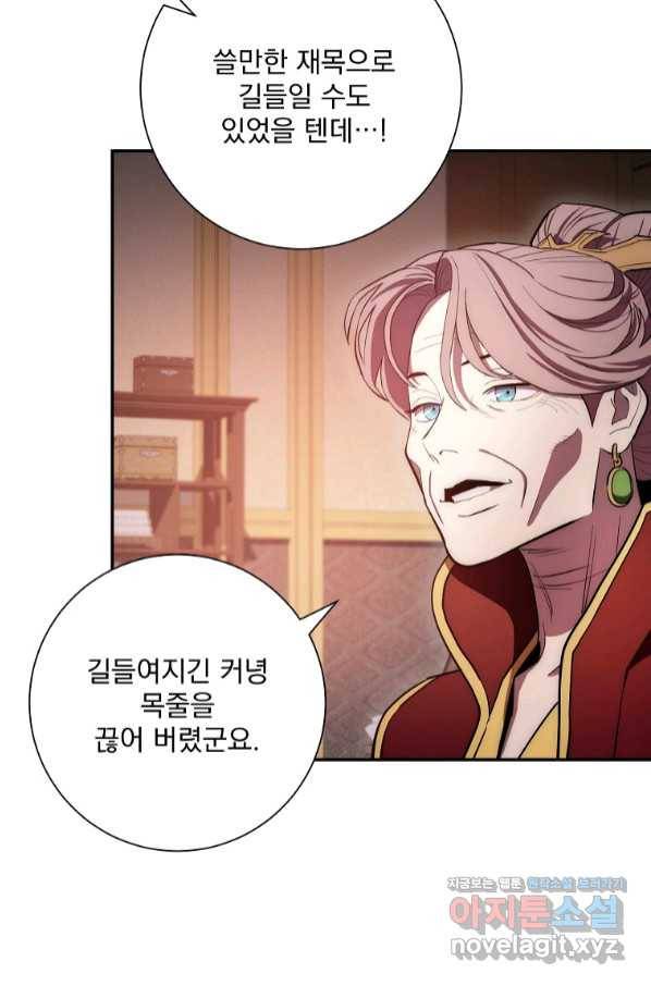 수라전설 독룡 96화 69