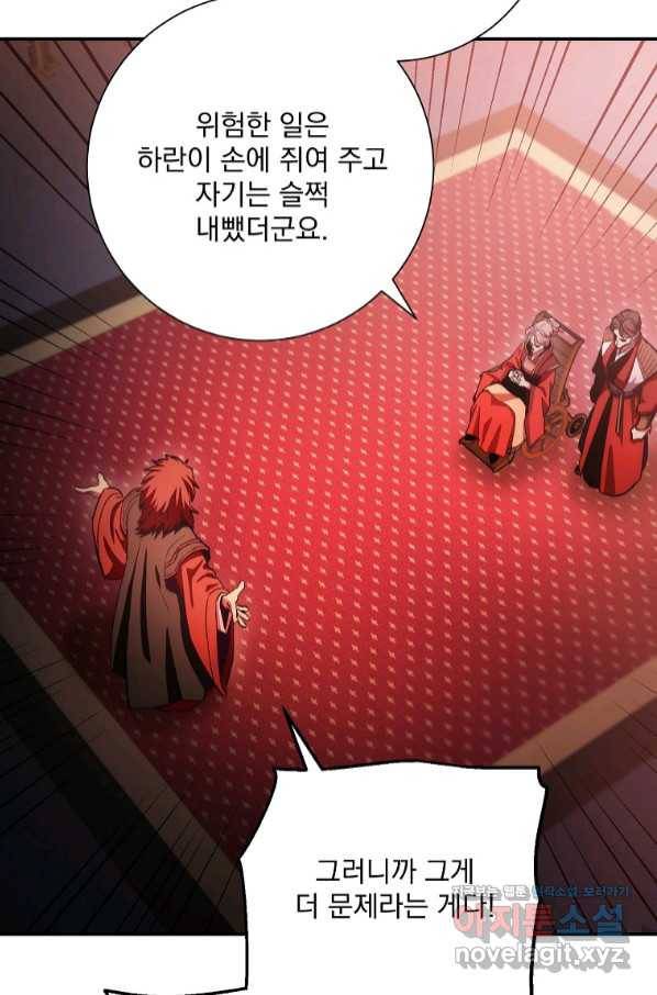 수라전설 독룡 96화 72