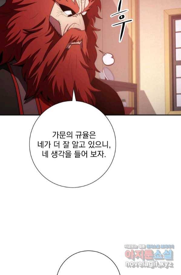 수라전설 독룡 96화 74
