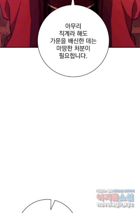 수라전설 독룡 96화 76