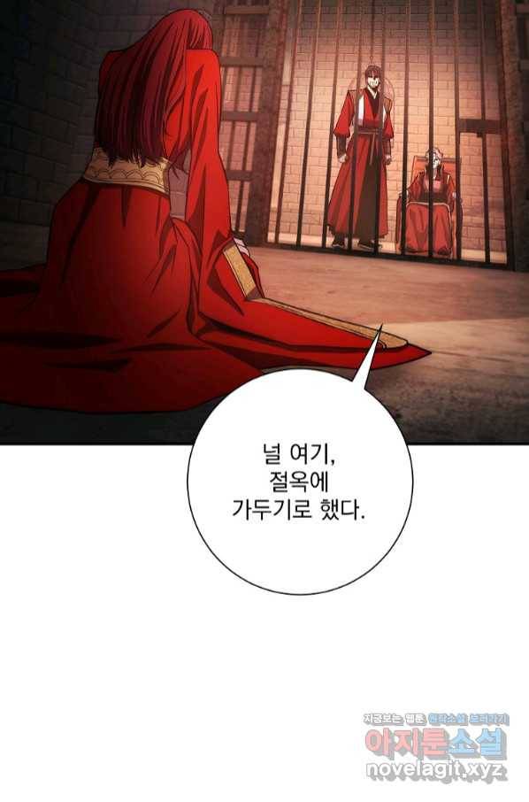 수라전설 독룡 96화 80