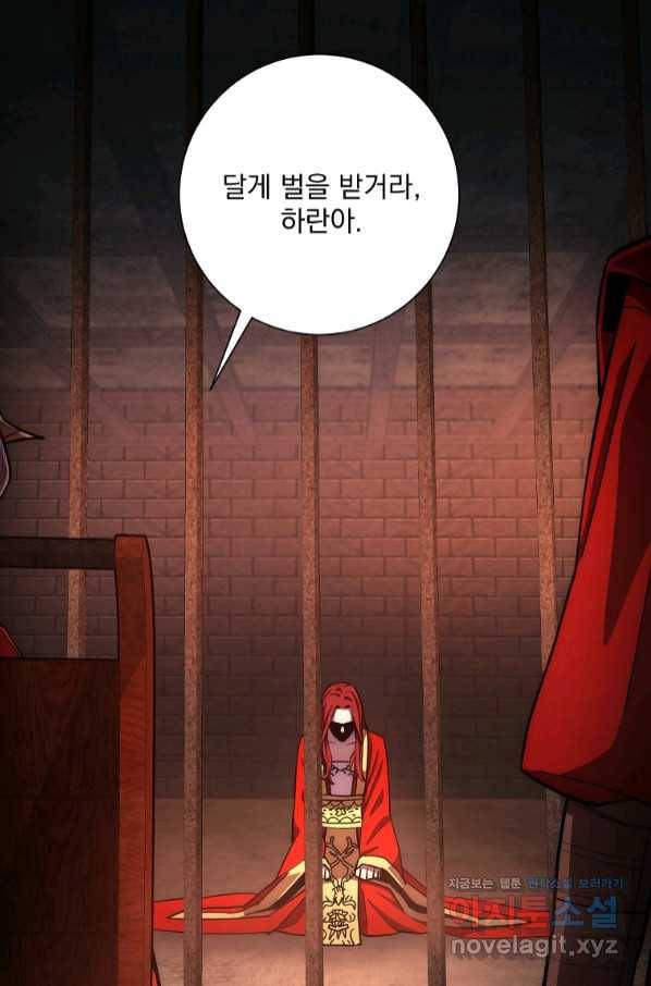 수라전설 독룡 96화 83
