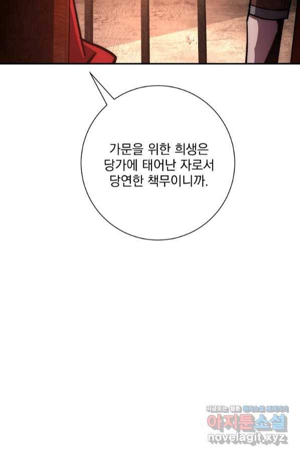 수라전설 독룡 96화 84