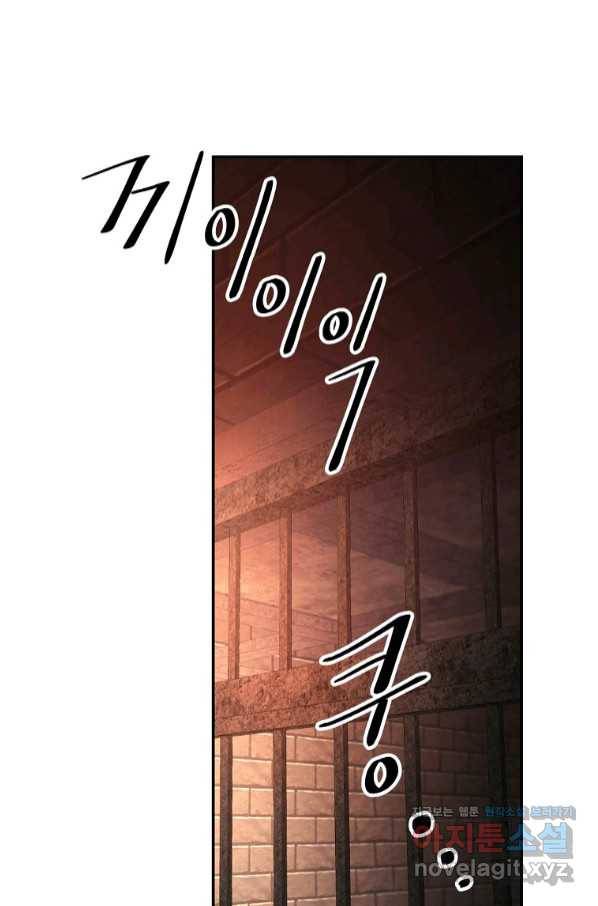 수라전설 독룡 96화 87