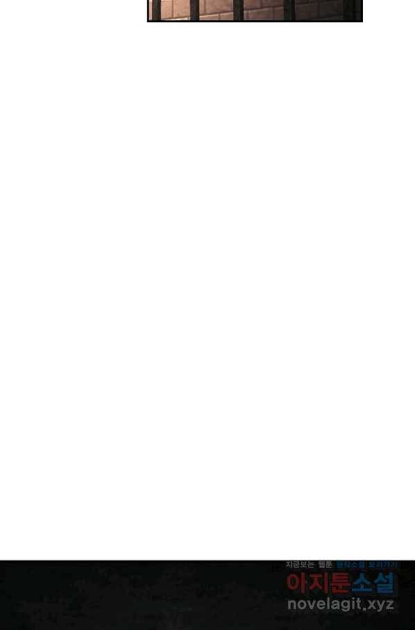 수라전설 독룡 96화 88