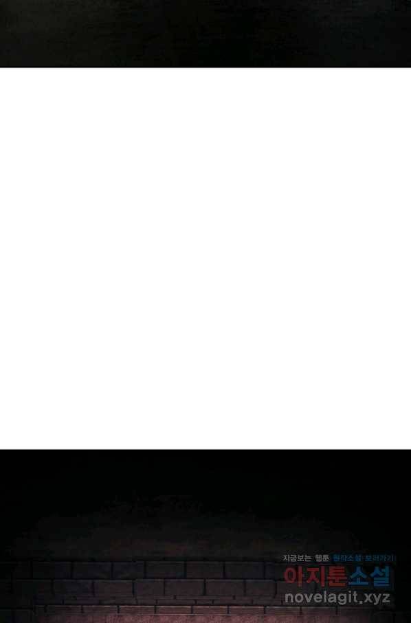 수라전설 독룡 96화 90