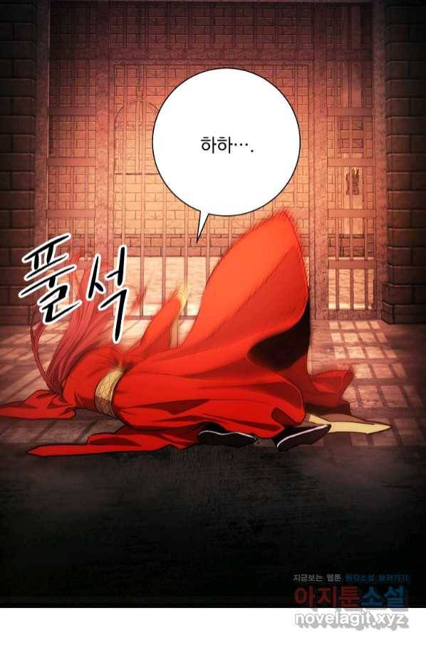 수라전설 독룡 96화 91