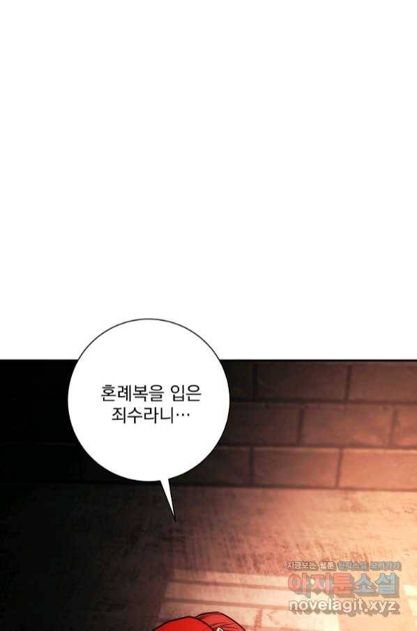 수라전설 독룡 96화 92