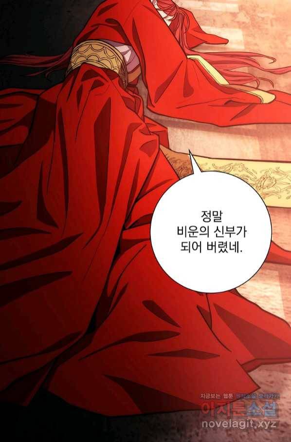 수라전설 독룡 96화 93