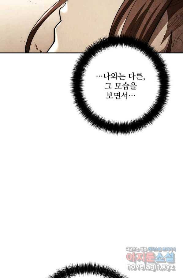 수라전설 독룡 96화 101