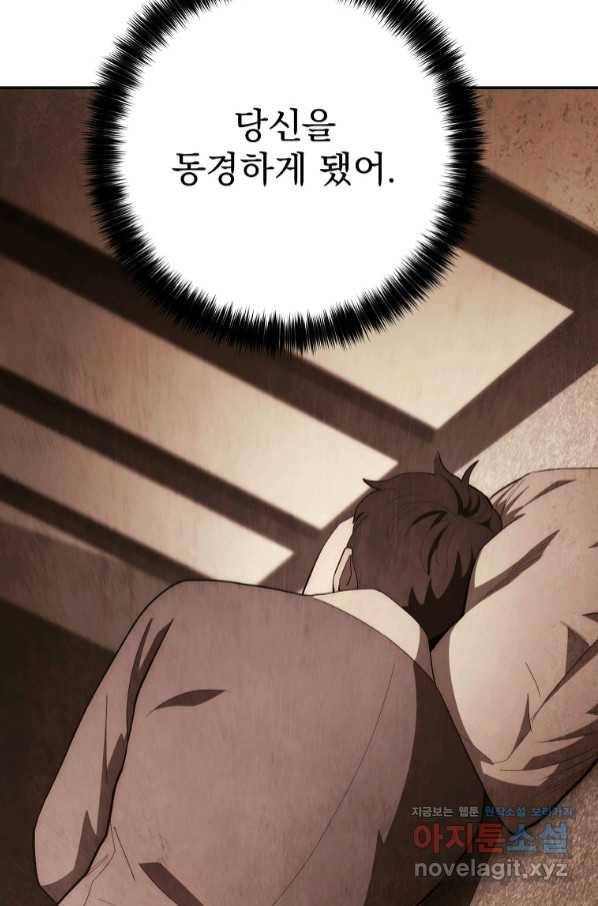 수라전설 독룡 96화 102