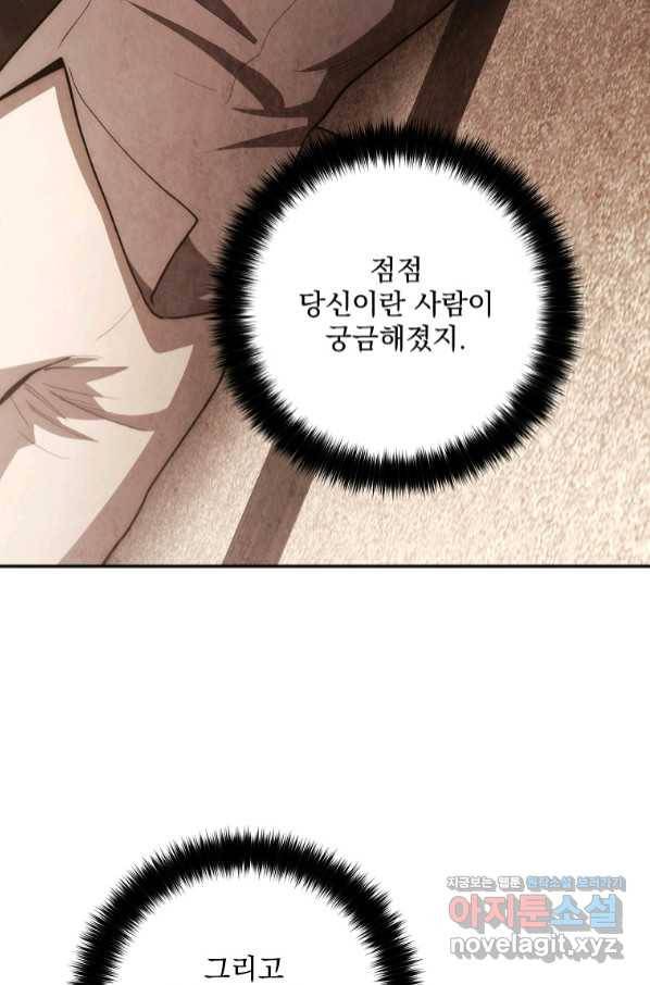 수라전설 독룡 96화 103