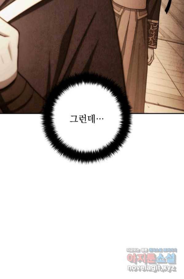 수라전설 독룡 96화 105