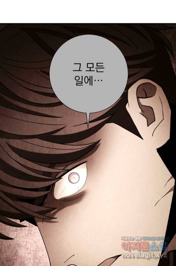 수라전설 독룡 96화 106