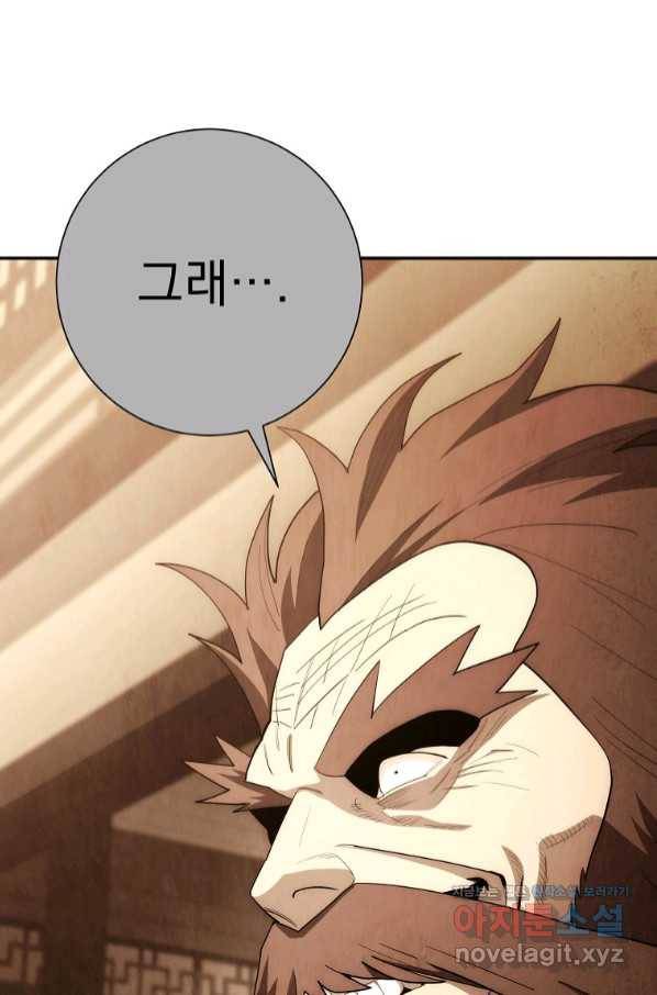수라전설 독룡 96화 108