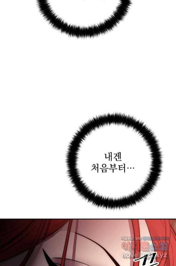 수라전설 독룡 96화 112