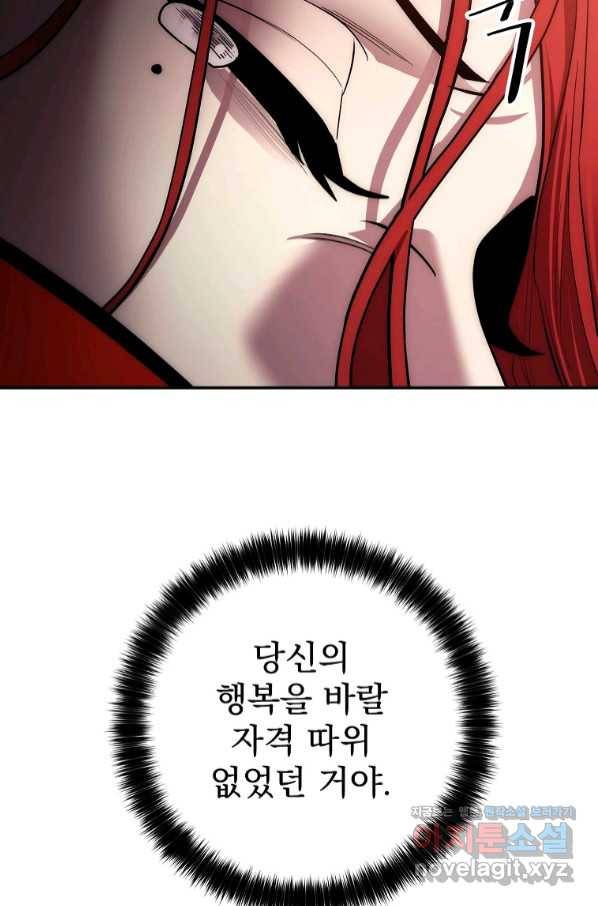 수라전설 독룡 96화 113