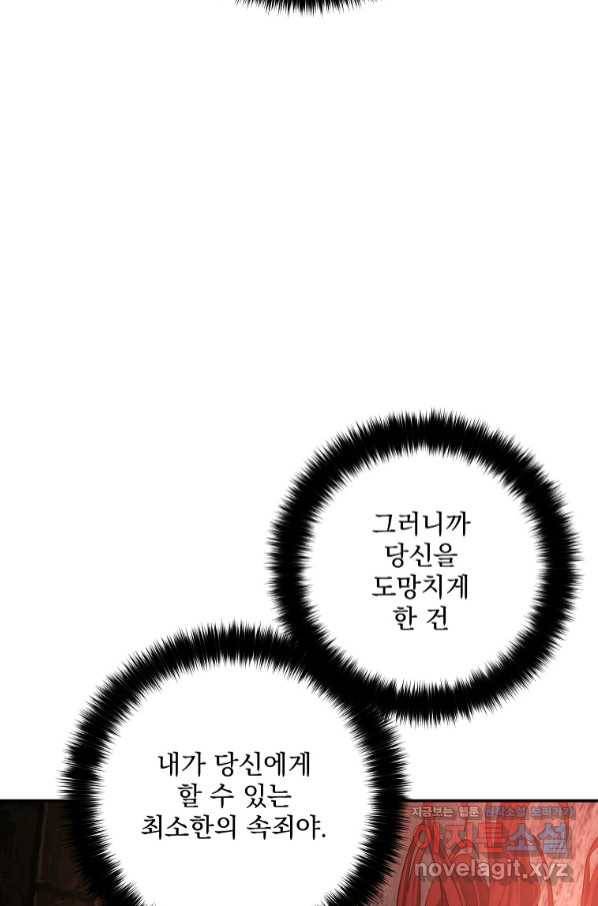 수라전설 독룡 96화 114