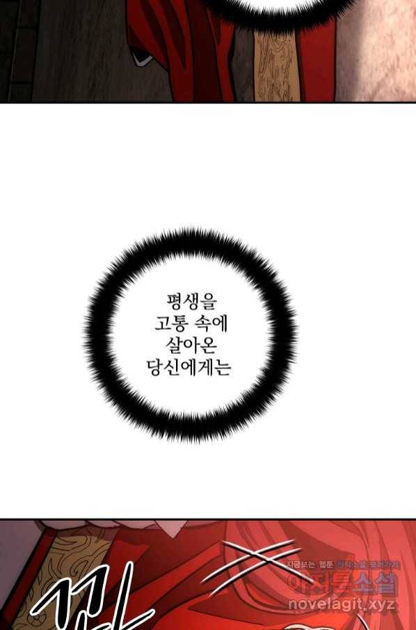 수라전설 독룡 96화 116