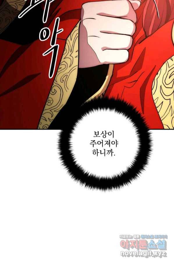 수라전설 독룡 96화 117