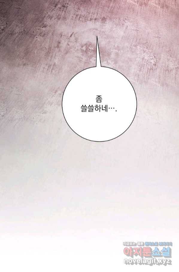 수라전설 독룡 96화 122