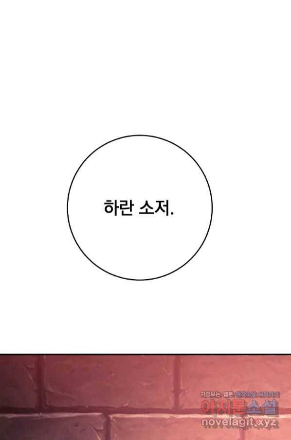 수라전설 독룡 96화 124