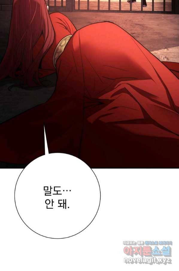 수라전설 독룡 96화 128