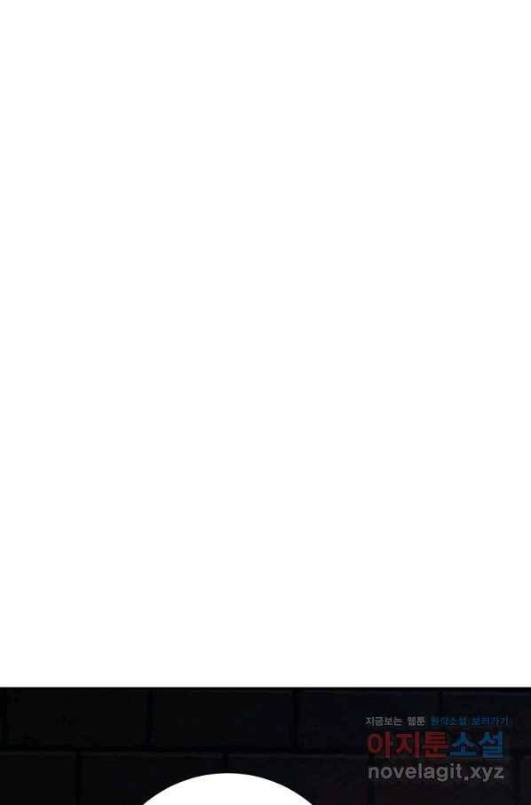 수라전설 독룡 96화 129