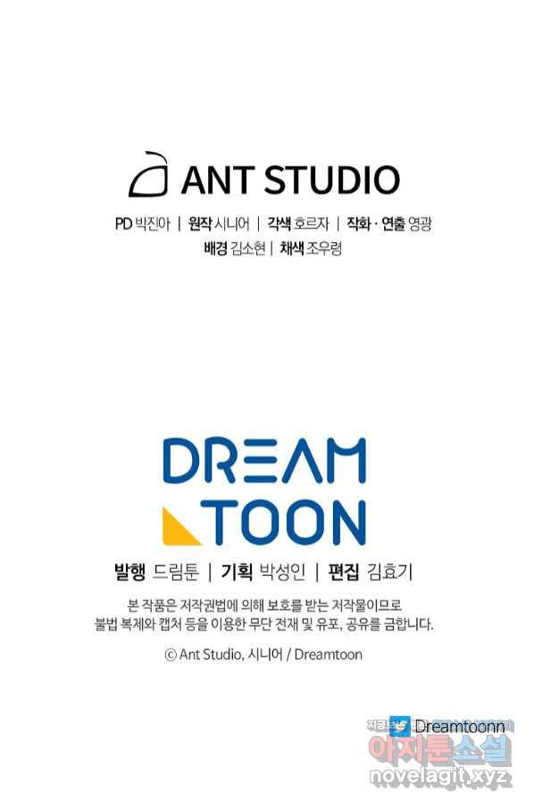 수라전설 독룡 96화 132