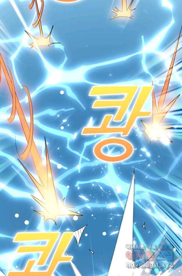 만계선왕 86화 3
