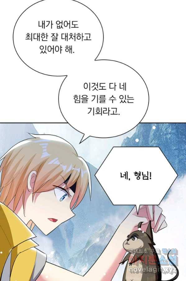 만계선왕 86화 10