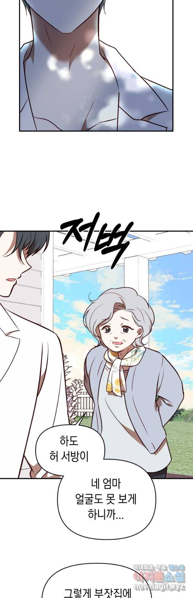 퍼펙트 마인 42화 5