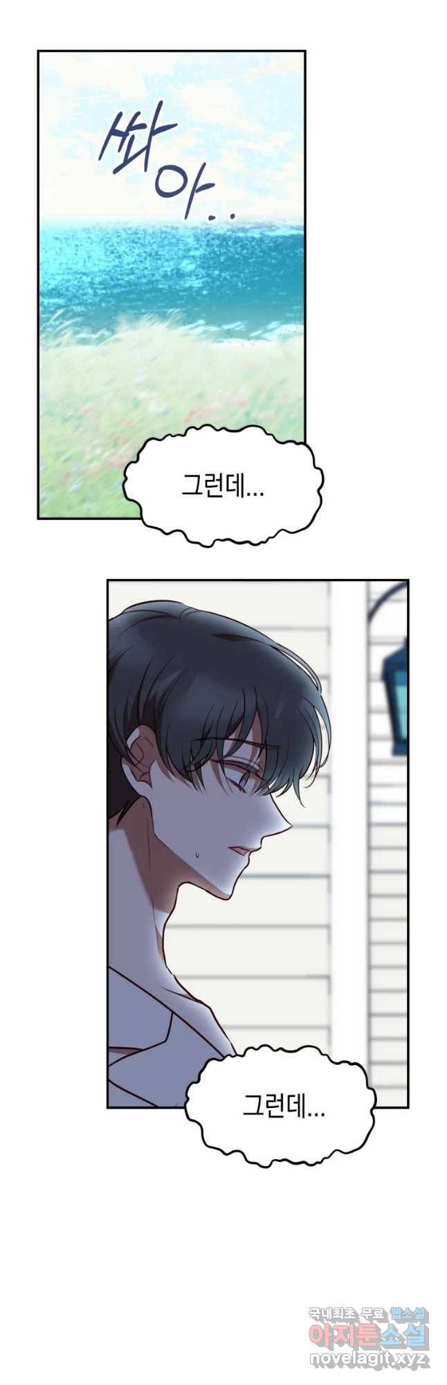 퍼펙트 마인 42화 7