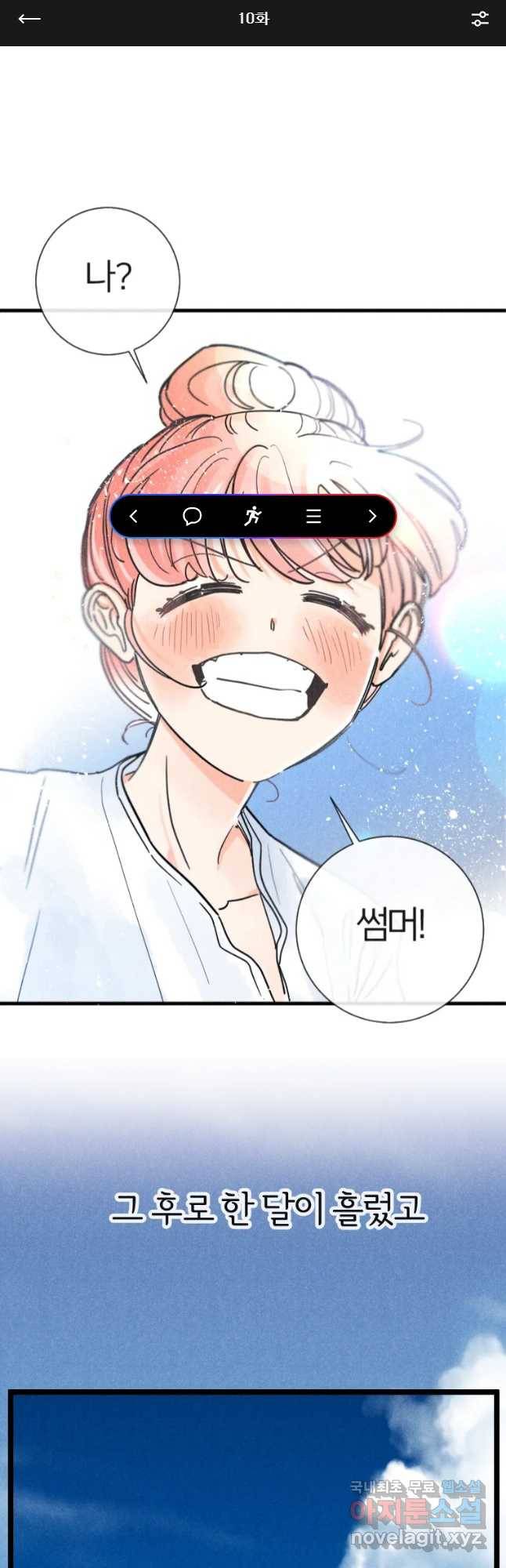 남산도서관 환생 북클럽 10화 1