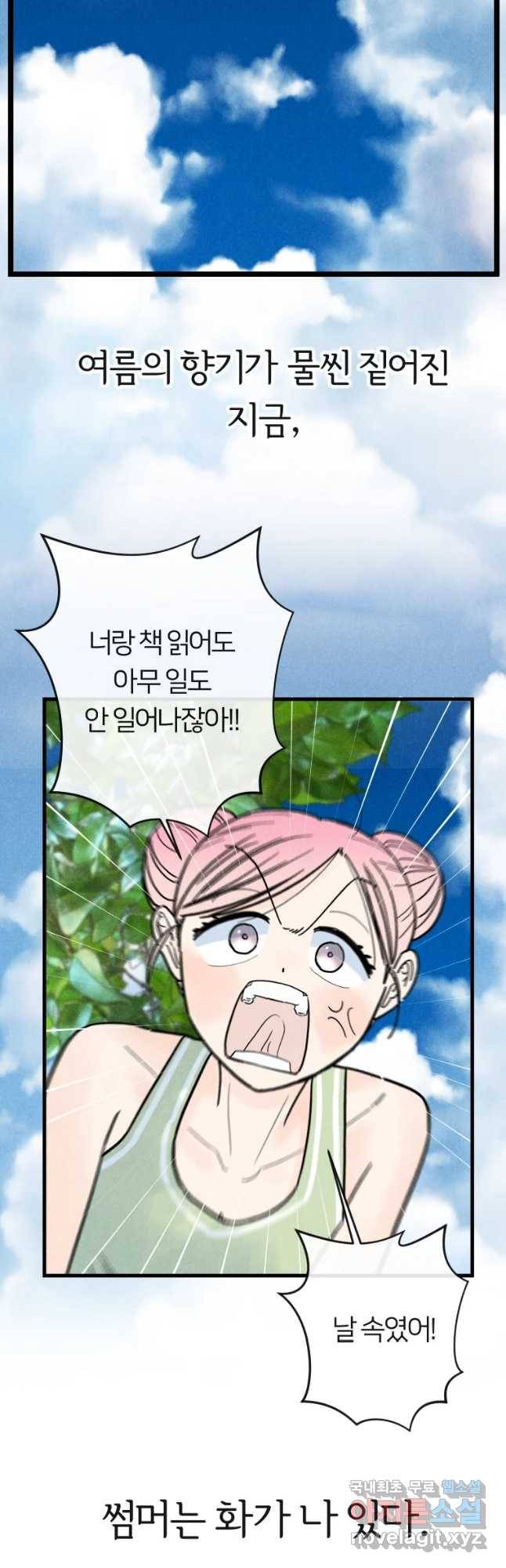 남산도서관 환생 북클럽 10화 2