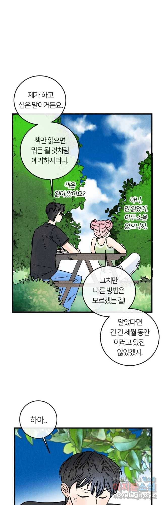남산도서관 환생 북클럽 10화 3
